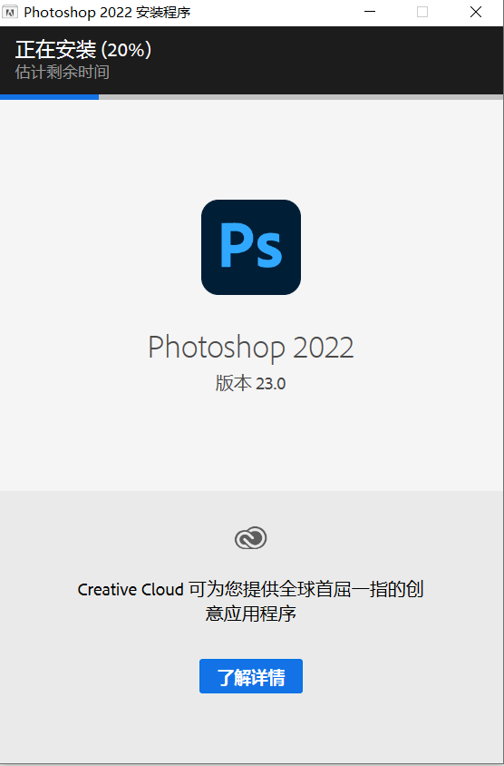 图片[3]-Adobe Photoshop 2022 (23.0.0.36)-凡尘杂货铺