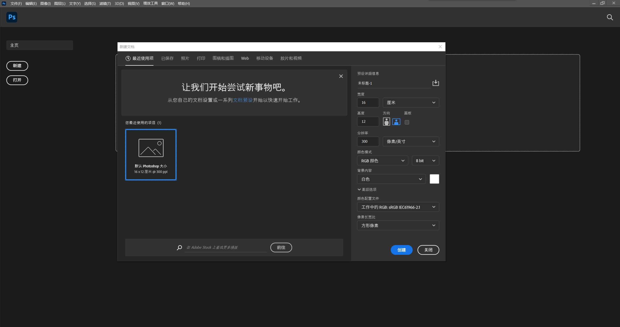 图片[5]-Adobe Photoshop 2022 (23.0.0.36)-凡尘杂货铺