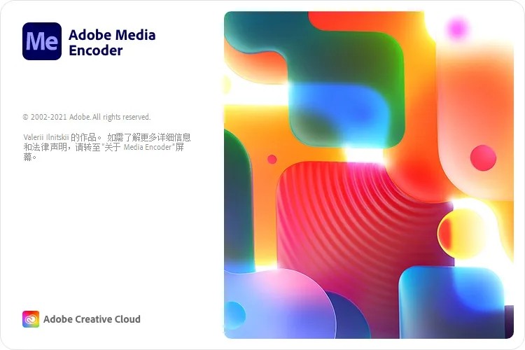 图片[1]-Adobe Media Encoder 2022（22.0.0.107）-凡尘杂货铺