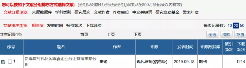 图片[8]-免费下载中国知网、万方、维普等机构文献