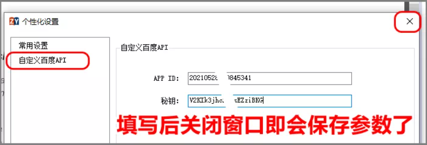 图片[1]-申请个人百度翻译api的方法和自定义api的优点-凡尘杂货铺