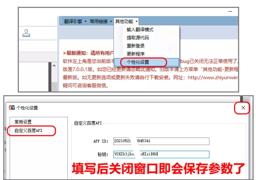 图片[15]-申请个人百度翻译api的方法和自定义api的优点-凡尘杂货铺