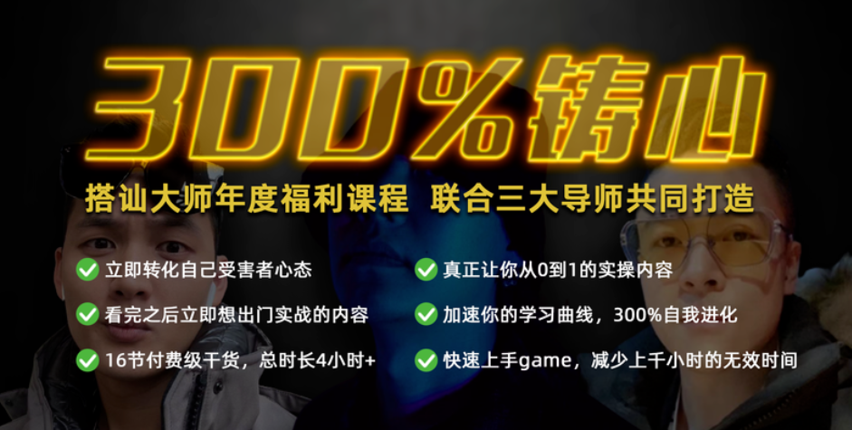 Chris《三周年巨献：300%铸心》-凡尘杂货铺