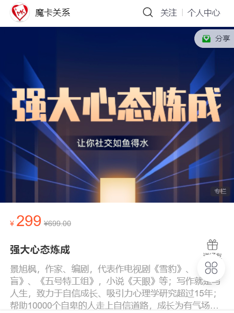 图片[4]-老景自卑终结者：2022强大心态养成（社交课）价值299元