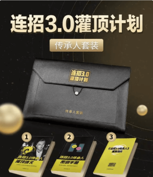 乌鸦救赎《灌顶计划3.0》