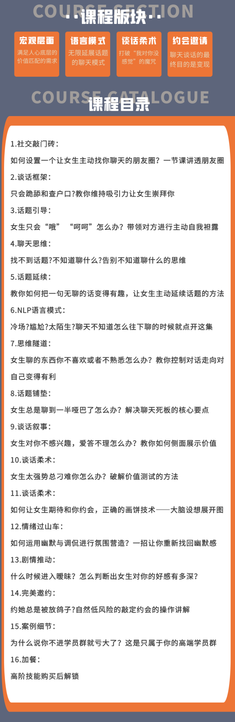 图片[2]-社交光谱莱特《谈话掌握》一部电影时间解决聊天问题