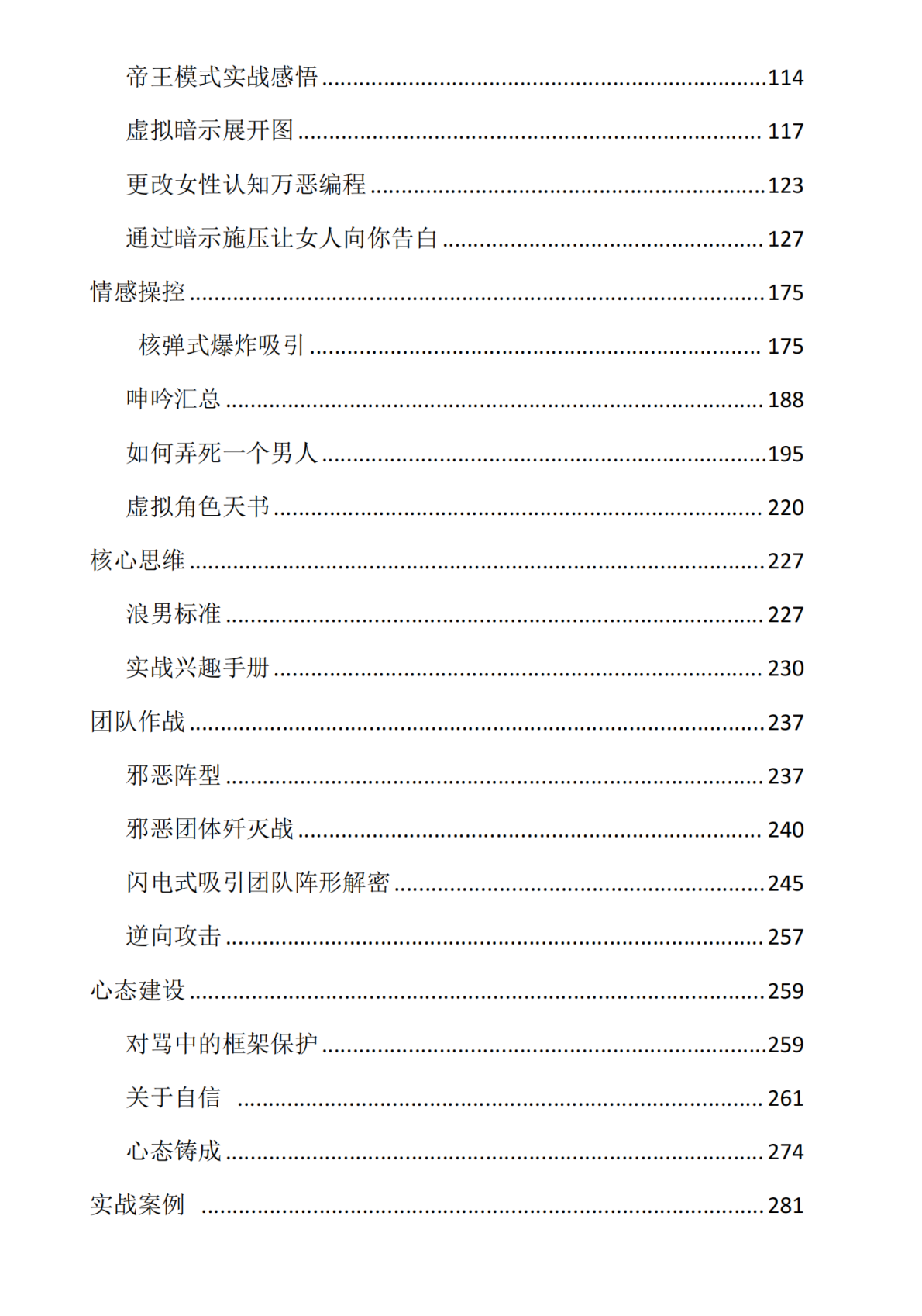 图片[2]-《五步陷阱核心机密》